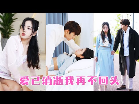 Видео: Он заставил меня сделать аборт из-за любовницы. После моего ухода он пожалел!