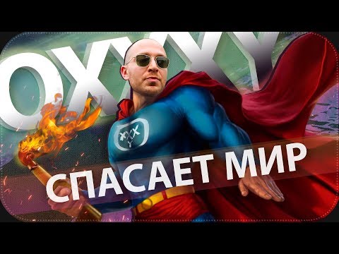 Видео: ОКСИМИРОН СПАСАЕТ МИР | Oxxxymiron vs. Loonie, СЯДЬЗАТЕКСТ