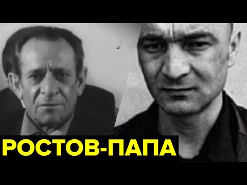 Видео: Ростов-папа — криминальная столица СССР. Банда санитаров, торговая мафия и подпольные миллионеры