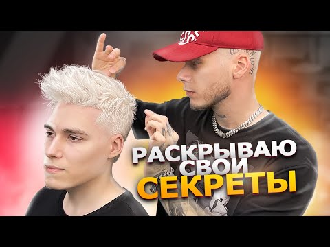 Видео: БЕЛЫЙ БЫСТРО, ПРОСТО И /  Отросшие корни / Как красить и стричь