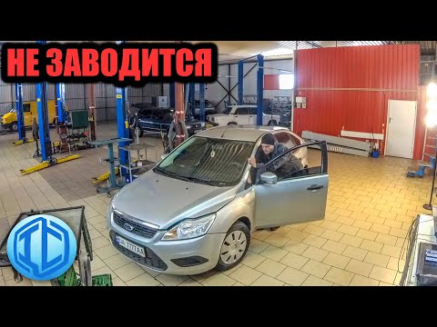 Видео: Диагностика "цыганским" методом. Ford Focus не заводится