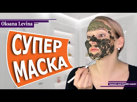 Видео: МОЩНАЯ ОМОЛАЖИВАЮЩАЯ МАСКА ДЛЯ ЛИЦА ИЗ ВОДОРОСЛЕЙ. МАСКА ОТ МОРЩИН И НАТУРАЛЬНЫЕ ПАТЧИ ДЛЯ ГЛАЗ