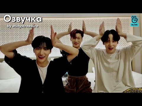 Видео: [Озвучка by ATINY'S TREASURE] ATEEZ VLIVE | Волк 🐺🐺🐺 | 🐰🐰🐰 (1 и 2 части) 13.05.2021