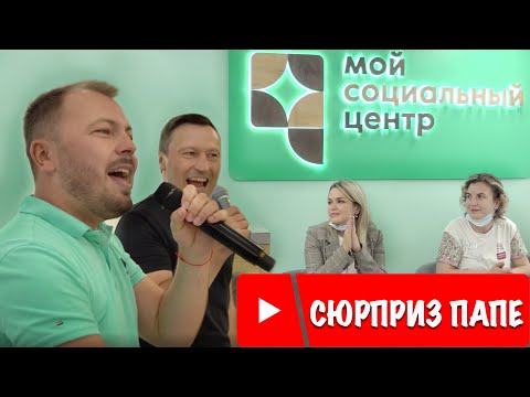 Видео: Отвёз отца в социальный центр. Что из этого вышло?