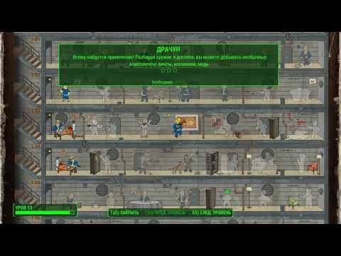 Видео: fallout 4 Увеличиваем лимит веса в режиме выживания свыше 500 кг