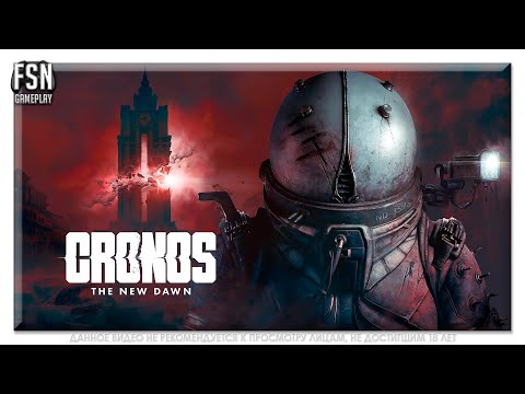 Видео: Cronos: The New Dawn | Кронос: Новый рассвет ▪︎ НАЧАЛО [PC -ВЕРСИЯ] прохождение на русском