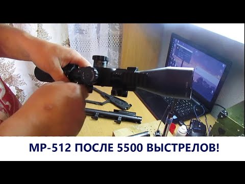 Видео: Состояние пневматической винтовки МР 512 после 5500 выстрелов + полезные советы!
