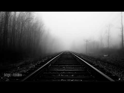 Видео: Плейлист Буерак - Лучшие песни