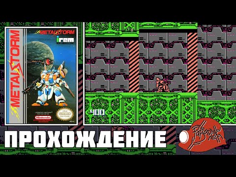 Видео: Metal Storm (NES) - Прохождение