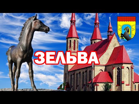 Видео: Зельва. Беларусь. Достопримечательности.