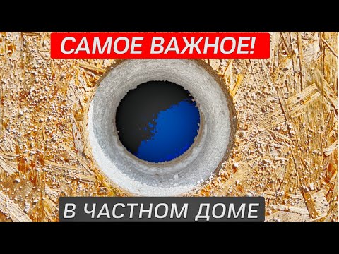 Видео: СДЕЛАЛ ДЫРУ 😱В ДОМЕ 🏠 !!! САМОЕ ВАЖНОЕ В ЧАСТНОМ ДОМЕ ЭТО ВЕНТИЛЯЦИЯ! Рекуператор ERA CUPER 125.