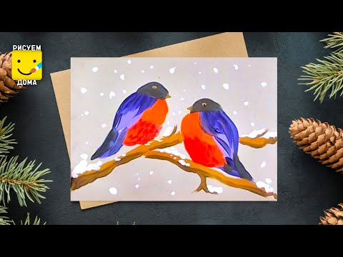 Видео: Как нарисовать СНЕГИРЕЙ - урок рисования, рисуем дома поэтапно