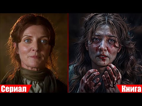 Видео: Игра престолов - 1 сезон 2 серия (детальный разбор)