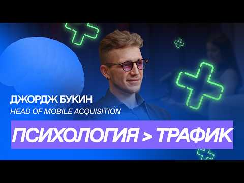 Видео: Главная ошибка арбитражников: игнор психологии игрока | Как мыслит игрок: анализ побед и сливов!