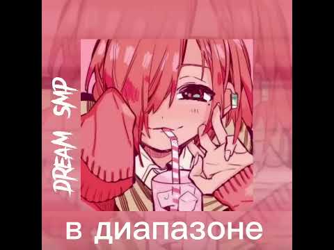 Видео: в диапазоне (speed up)