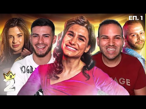 Видео: БИГ БРАДЪР ЗА БЕДНИ 2