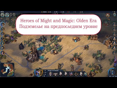 Видео: Новые Герои Olden Era Карта Shamrock Подземелье на 150%