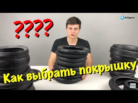 Видео: ПОКРЫШКИ ДЛЯ ДЕТСКИХ КОЛЯСОК, КАК ВЫБРАТЬ?