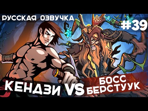 Видео: Shadow Fight: Shades - Босс Берстуук / Оттенки вечности - Глава 3 / Прохождение на Русском #39