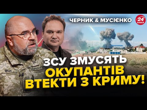 Видео: Путін ВТРАЧАЄ Крим! Вашингтон ЗВАЖИВСЯ: буде ПЕРЕВОРОТ у Кремлі | ЧЕРНИК & МУСІЄНКО | Найкраще