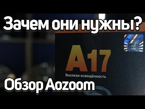 Видео: Обзор Aozoom A17. Сравнение bi LED модулей.
