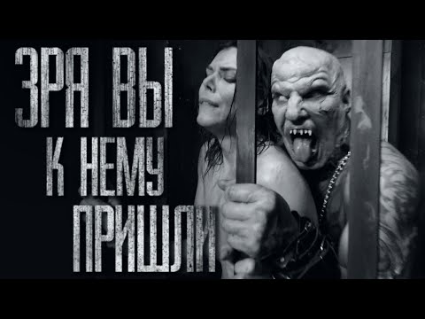 Видео: ЗРЯ ПРИШЛИ К НЕМУ... Страшные истории от Гробовщика. Истории на ночь. Страшилки. Ужаcы. Мистика