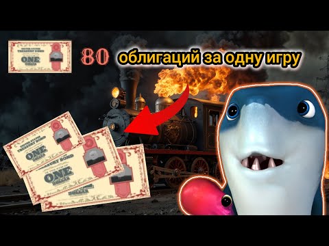 Видео: 😨😎Заработали КУЧУ ОБЛИГАЦИЙ😎😨