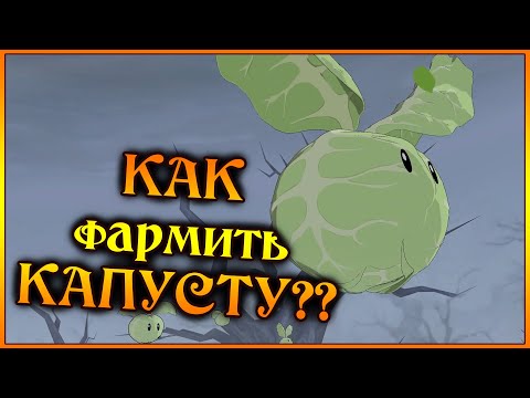 Видео: ФАРМ Капусты!! Как проходить нового ивентового БОССА?? Больше команд в КОММЕНТАХ!! - 7DS Grand Cross