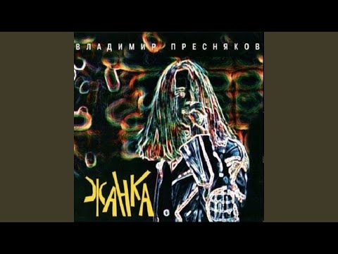 Видео: Недотрога