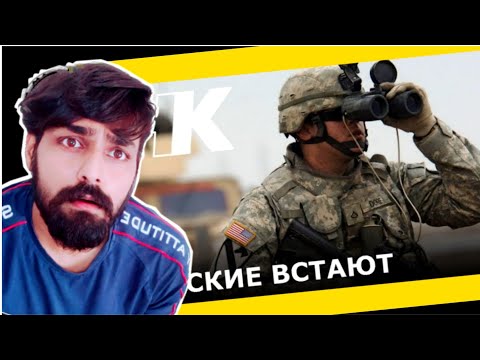 Видео: ВСТАНЕМ! Клип(ДО СЛЁЗ) Yaroslav Dronov (Ярослав Дронов) SHAMAN | REACTION