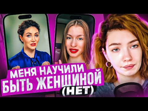 Видео: ОБЗИРАЮ ЖЕНСКУЮ ЭНЕРГИЮ