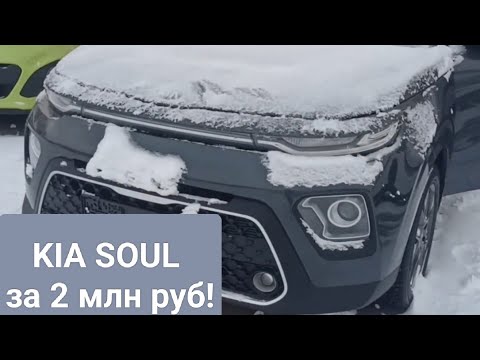 Видео: Осмотр KIA soul | Автоподбор | Бюджет 2+ млн руб.