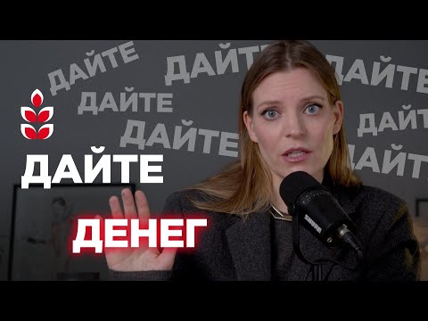 Видео: Как просить прибавку. 10 правил от бывшего гендиректора сети клиник / Колосок