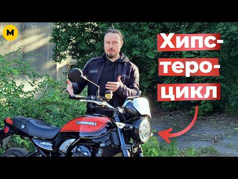 Видео: Зачем нужен Kawasaki Z900RS, если есть обычный Z900?