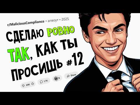 Видео: Надел КОСТЮМ, как просил начальник, и добился его ПОНИЖЕНИЯ (ПОДЧИНИЛСЯ НАЗЛО #12)
