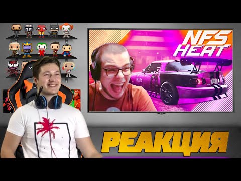 Видео: Реакция на Булкина ➤ Смешные моменты с Булкиным #91 (NEED FOR SPEED: HEAT + ПОВТОРИ ЗА МНОЙ)