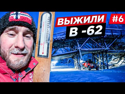 Видео: ЗАБРОШЕННЫЙ ДОМ. ПЕРЕНОЧЕВАЛИ В ЗАБРОШКЕ, ВЫЖИТЬ В МОРОЗ -62. ЗИМНИК АРКТИКА. ЯКУТИЯ 2021. Часть #6