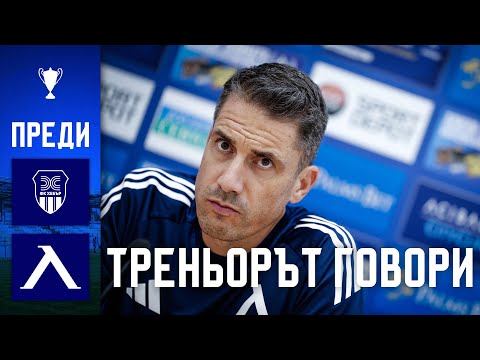 Видео: Веласкес: Фокусът ни е само върху "Хебър"