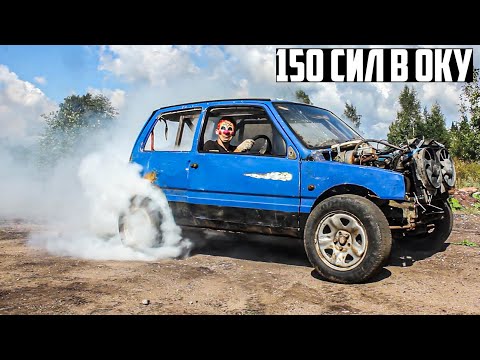 Видео: ОКА с мотором от ВОЛГИ