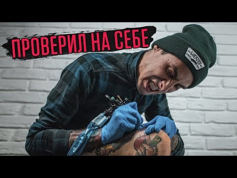 Видео: КАКОЕ ЛУЧШЕЕ ДЕШЕВОЕ ТАТУ ОБОРУДОВАНИЕ? // Дешевле 6’500₽ // Видео Обзор