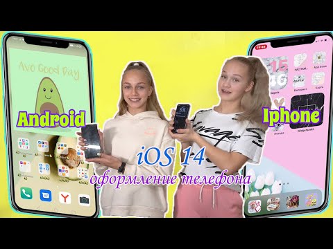 Видео: iOS 14 оформление Телефона на iphone и android + ФИШКИ/ВИДЖЕТЫ!