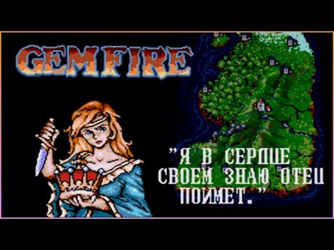 Видео: Gemfire (Sega) Прохождение (Lyle)