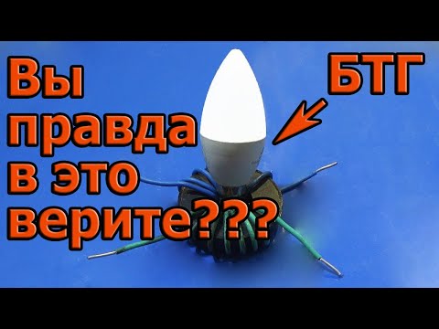 Видео: БЕСПЛАТНОЕ ЭЛЕКТРИЧЕСТВО из магнита.