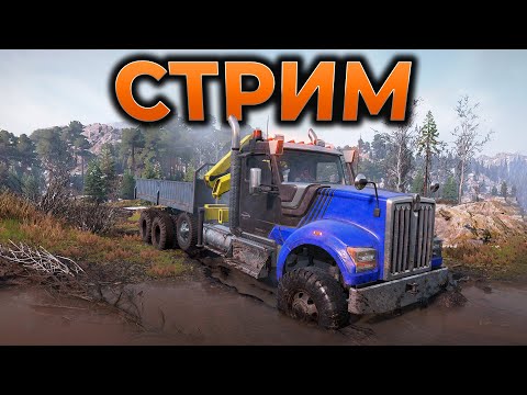 Видео: SNOWRUNNER прохождение ► СТРИМ Jack of all Tread tire + Kenworth W990 ► RTX 4090 #9