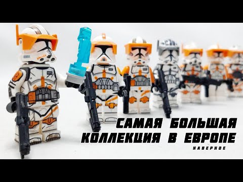Видео: Все Минифигурки Командира Коди: Лего | Аналоги | Кастомы