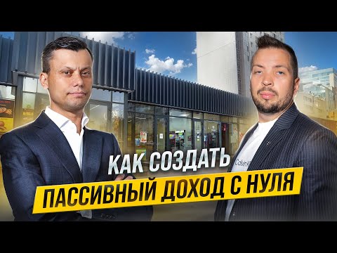 Видео: Разбор. Субаренда коммерческой недвижимости. 200 помещений за 2 года. Владимир Якушечкин