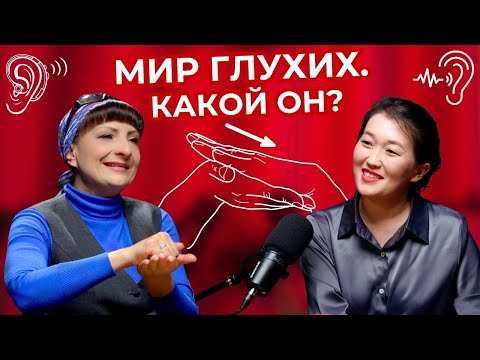 Видео: Жестовый язык. Сурдопереводчик - Наталья Преображенская