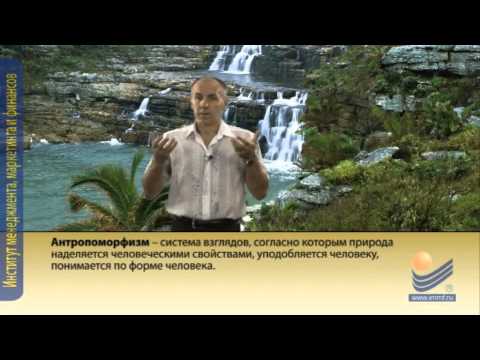 Видео: Философия. Мифология как форма общественного сознания.