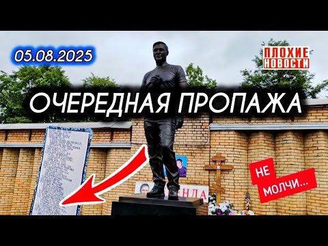 Видео: тайные исчезновения памятных вещей с могилы Юрия Шатунова на Троекуровском кладбище 