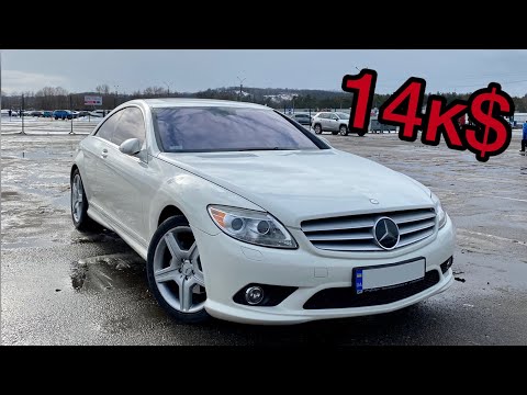 Видео: Купил на продажу Mercedes CL550